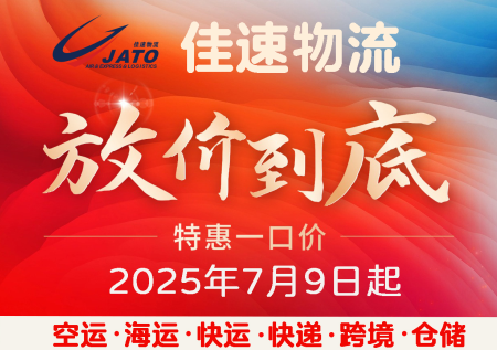 放价到底，优惠多多