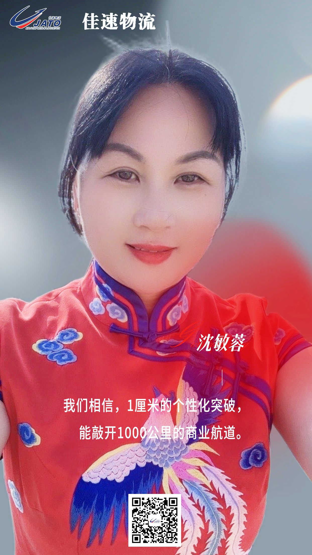 沈敏蓉.jpg