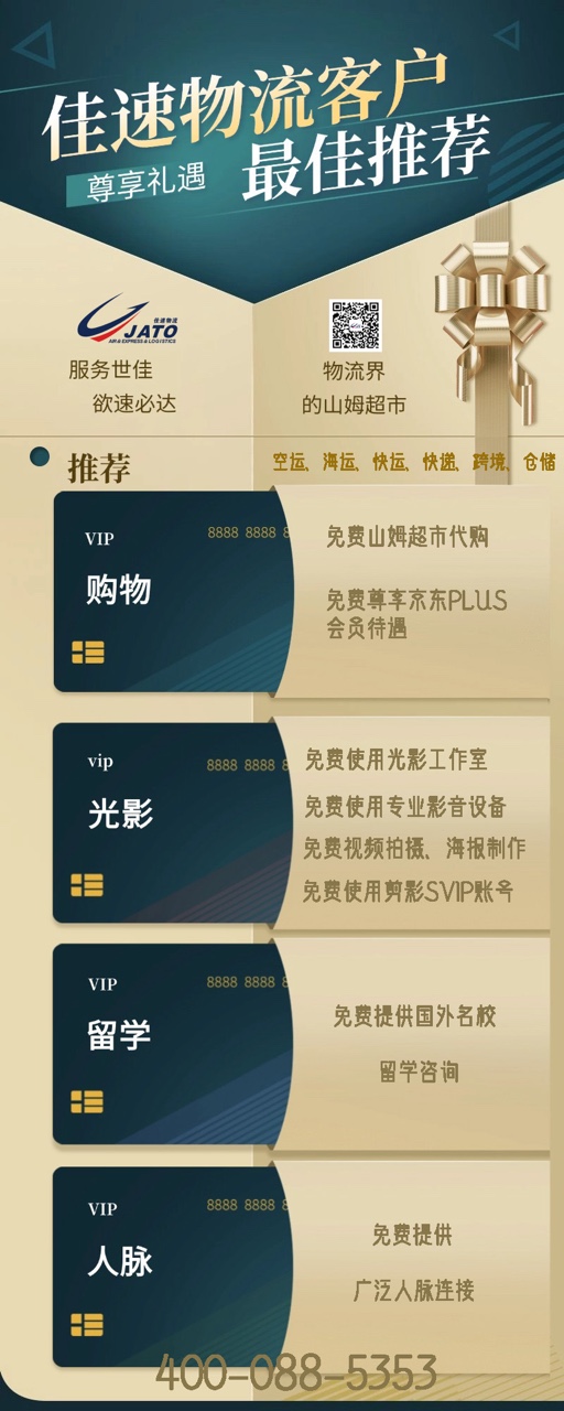 客户待遇.JPG