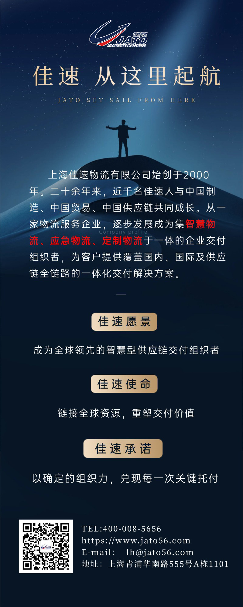 企业文化.jpg