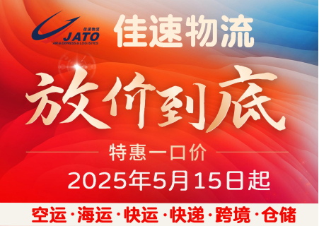 放价到底，优惠多多